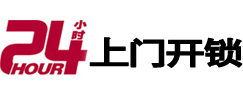通榆开锁公司